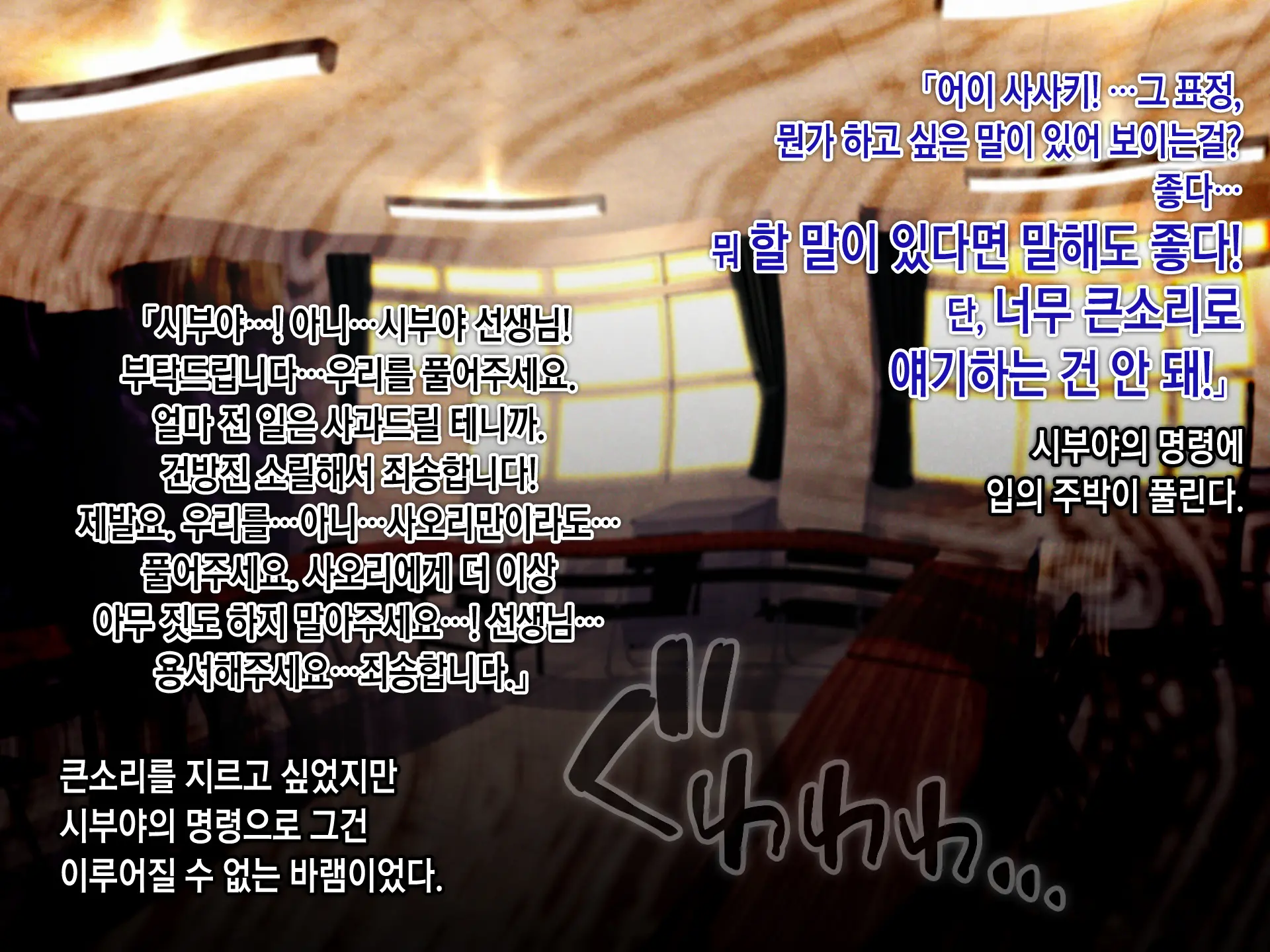 Saimin Netori Himitsu Shidou ~Charao Kyoushi Ni Saimin Appli De Netorareta Seitokaichou - Shirakawa Saori No Baai~ | 최면네토리비밀지도 ~양아치 남교사에게 최면어플로 네토라레당한 학생회장 시라카와 사오리의 경우~